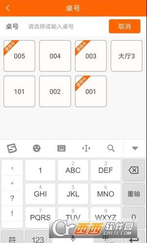 回头客餐饮系统图2