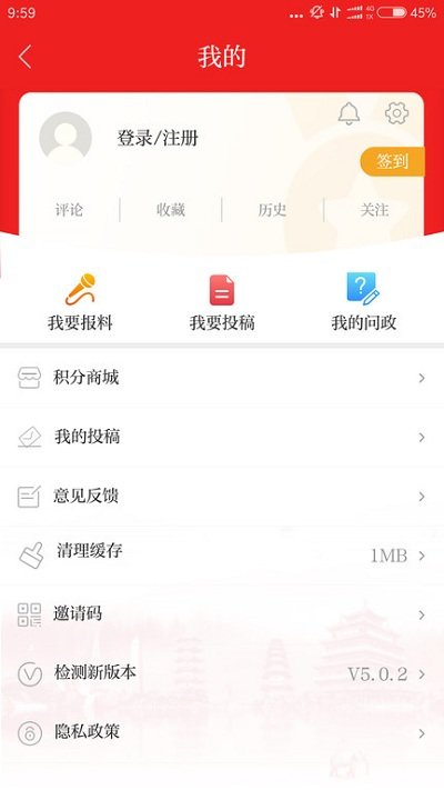 温州新闻客户端改名温度新闻图3