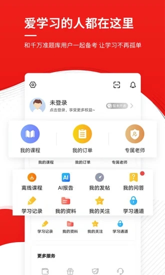 安全工程师准题库图2