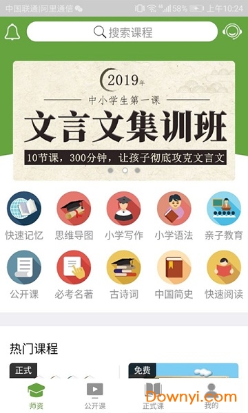 春晓学堂图1