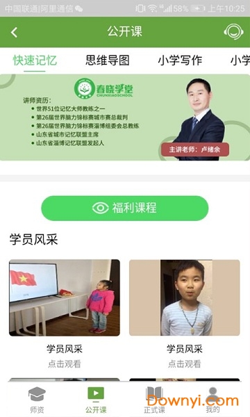春晓学堂图2
