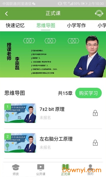 春晓学堂图3