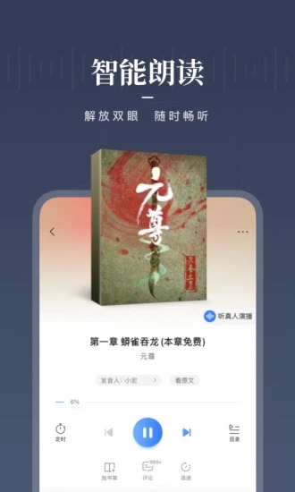 咪咕阅读app官网最新版图2