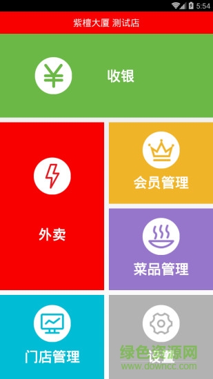 店POS图3
