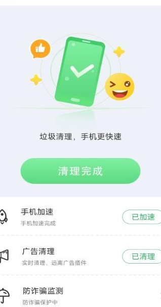 旋风清理卫士图1