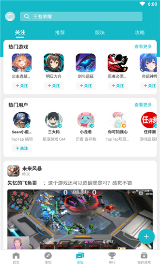 taptap安卓客户端图4