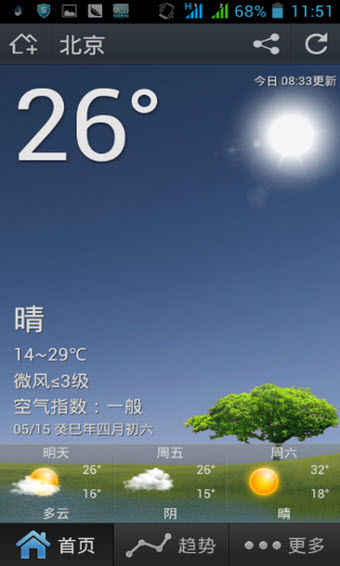 苏宁天气图3