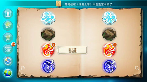 DoodleGod最新版截图2