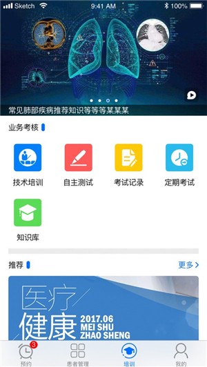 豫医通图3