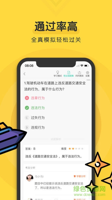 龙华驾考速成图3