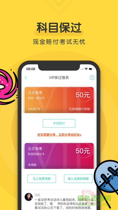 龙华驾考速成图1