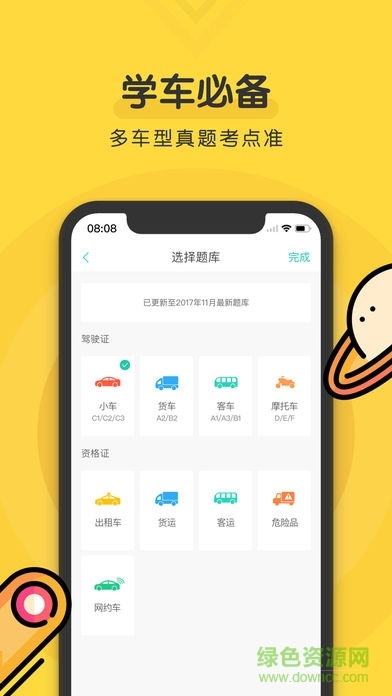 龙华驾考速成图2
