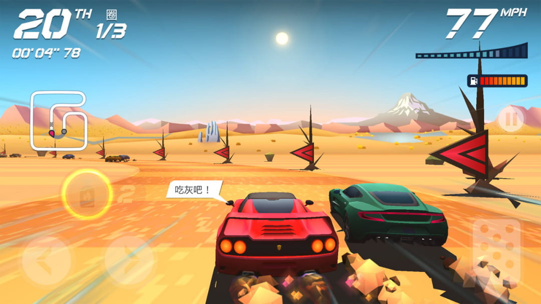 驶向天际内置菜单版图3