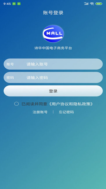 诗华电商图1