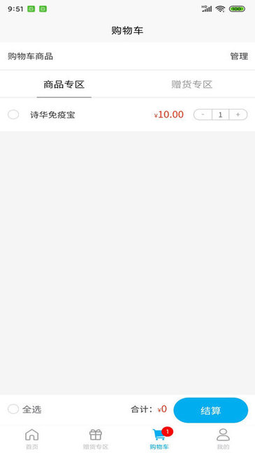 诗华电商图2