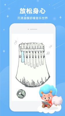 音乐妙妙屋图1