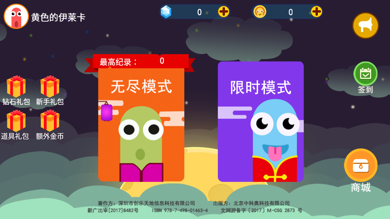 贪吃蛇全民争霸免广告图3