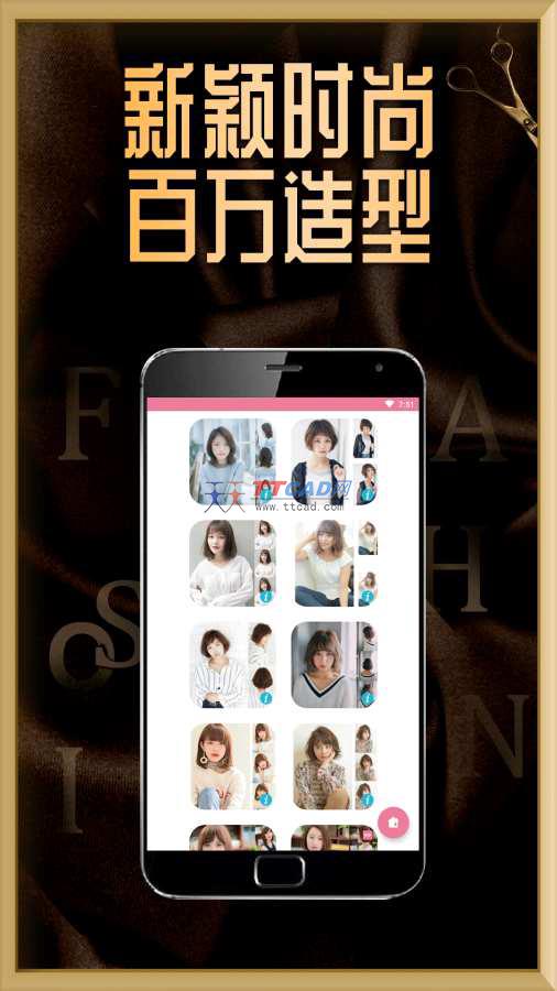 更美发型图图2