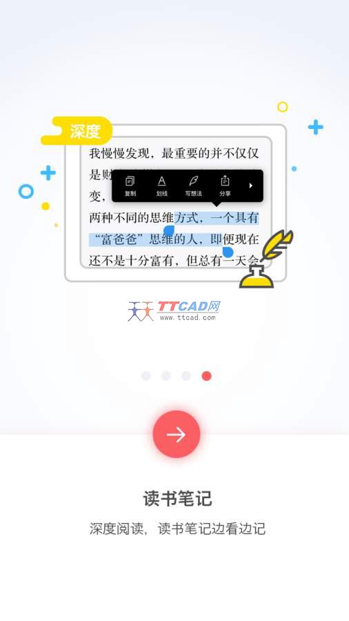 塔塔读书手机版截图2