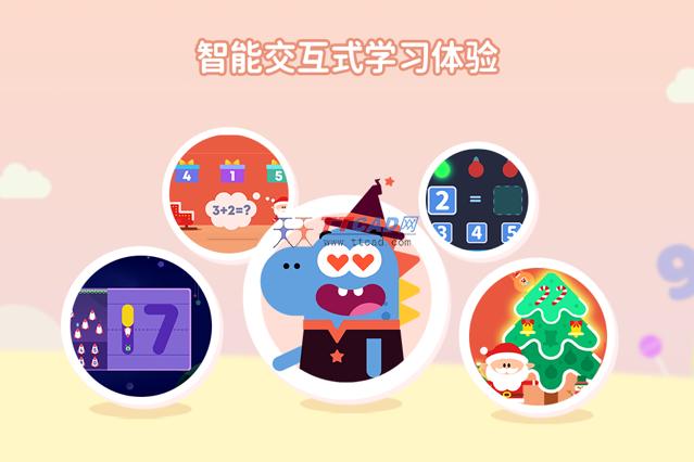 阿古数学图3
