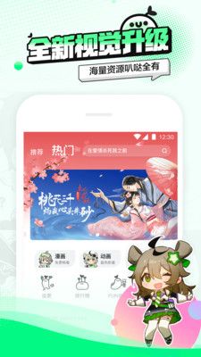 叭哒app官方版手机版最新下载图1