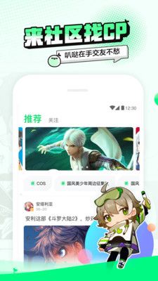 叭哒app官方版手机版最新下载图2