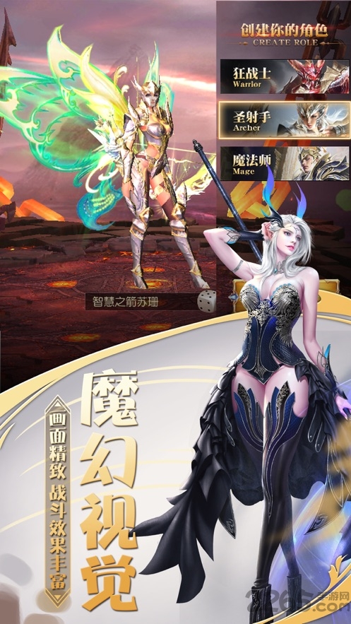 神圣大天使游戏