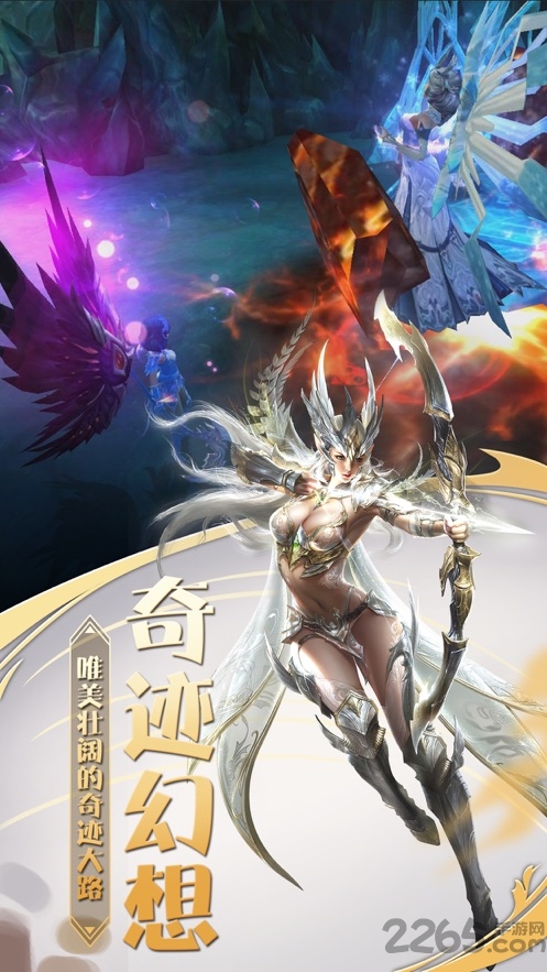 神圣大天使游戏
