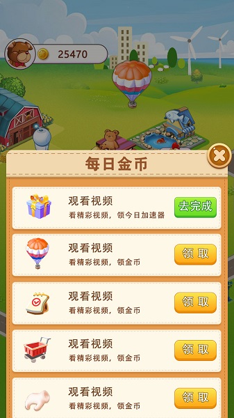 富豪小镇红包版图1