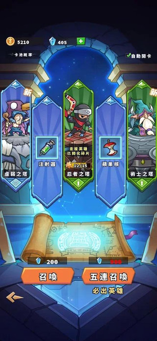 塔塔守卫战最新版本图2