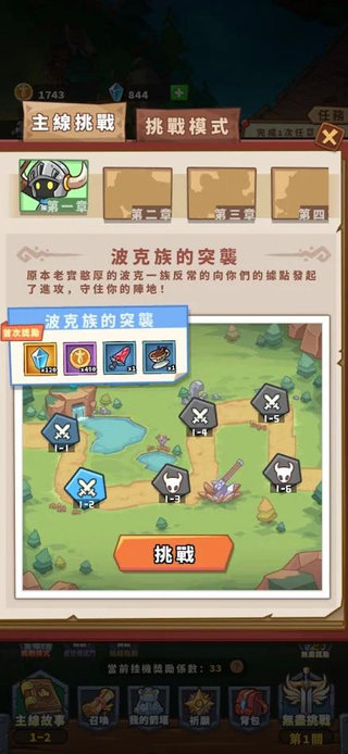 塔塔守卫战最新版本图3