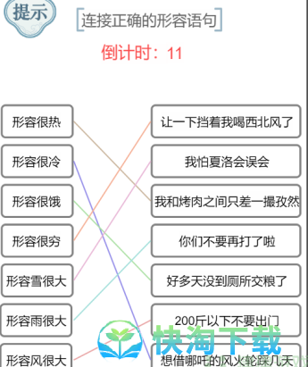 《文字的力量》形容一下通关策略