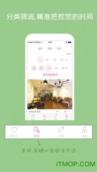 美约汇手机客户端图3