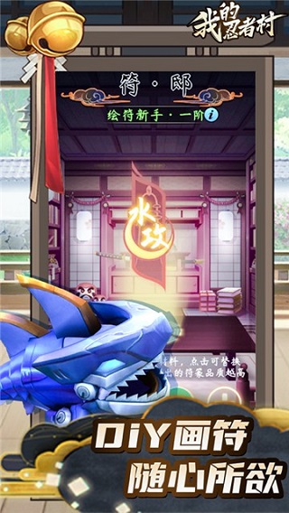 我的忍者村破解版