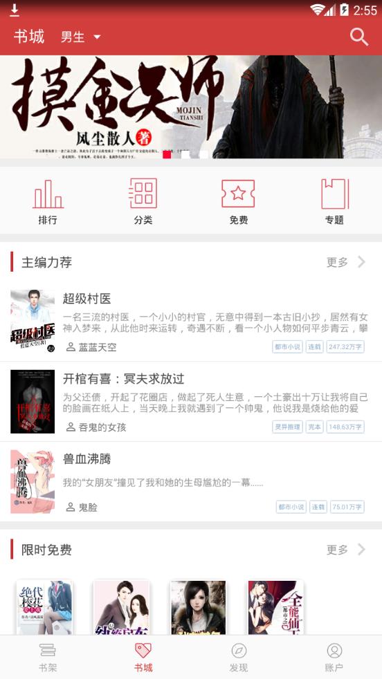 连尚读书极速版app图3