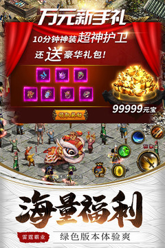 雷霆霸业九游版图2
