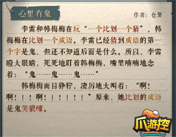 海龟蘑菇汤李雷和韩梅梅怎么过