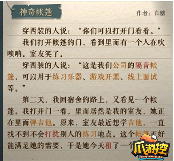 海龟蘑菇汤李雷和韩梅梅怎么过