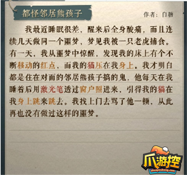 海龟蘑菇汤李雷和韩梅梅怎么过