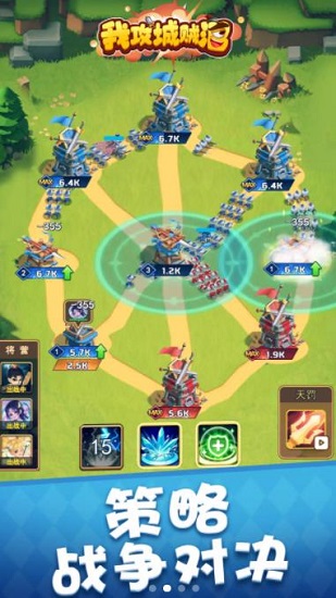 我攻城贼溜最新版图3