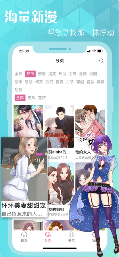 72漫画手机版图1