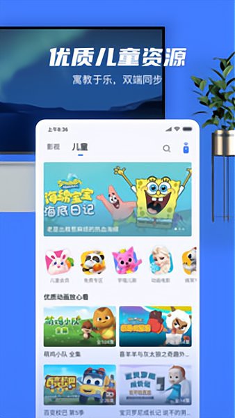 小米电视助手app图2