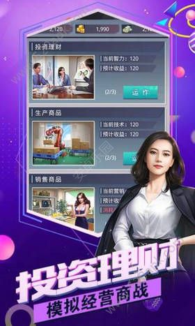 总裁贴身秘书免费钻石安卓最新版图1