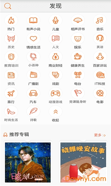 免费听书大全图3