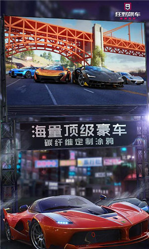 狂野飙车5破解版图2