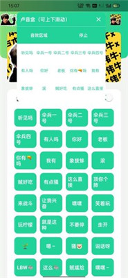 卢音盒图2