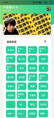 卢音盒图3