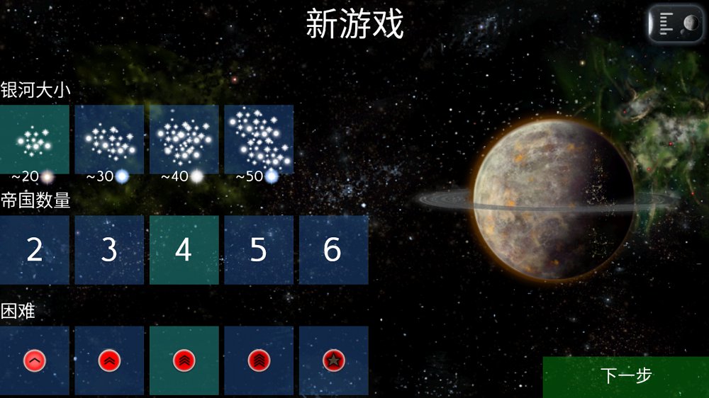 星之彼端图2