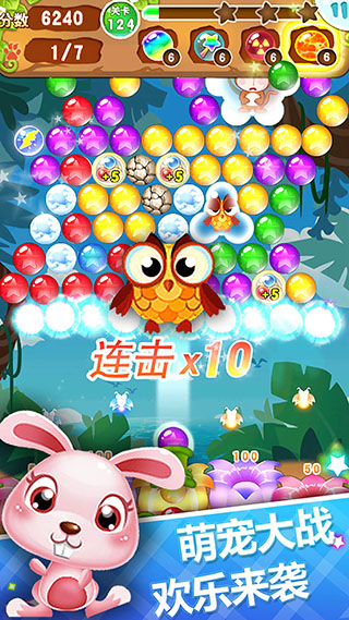 泡泡射手图5