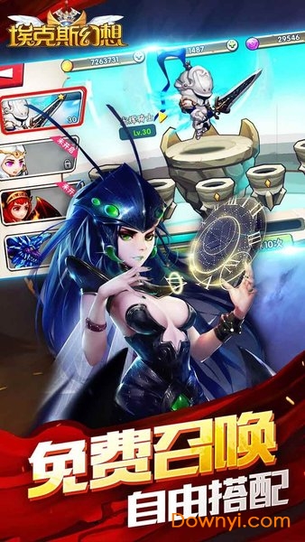 埃克斯幻想官方版